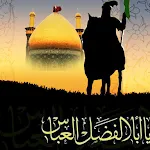 لطميات الامام العباس بدون نت | Indus Appstore | App Icon