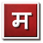 Marathi Riti Rivaj-Ganesh Pujaapp icon