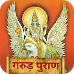 गरुड़ पुराण Garud Puran - Hindi | Indus Appstore | App Icon