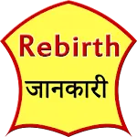 Rebirth jankari | Indus Appstore | App Icon