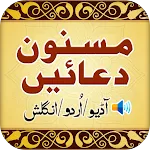 Masnoon Duain Audio | Indus Appstore | App Icon