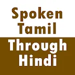 Spoken Tamil through Hindi | Indus Appstore | App Icon