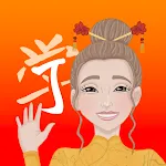 Le chinois avec Joy | Indus Appstore | App Icon