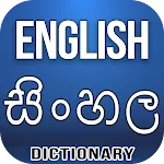 English Sinhala Dictionary | Indus Appstore | App Icon