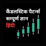 Candlestick Pattern In Hindi | Indus Appstore | App Icon