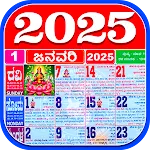 Kannada Calendar 2025 | Indus Appstore | App Icon