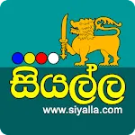 Siyalla Sinhala Lyrics | Indus Appstore | App Icon