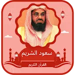 Saud Al-Shuraim Holy Quran | Indus Appstore | App Icon