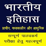 Indian History Hindi for exam | Indus Appstore | App Icon