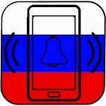 Russian Music Ringtones | Indus Appstore | App Icon