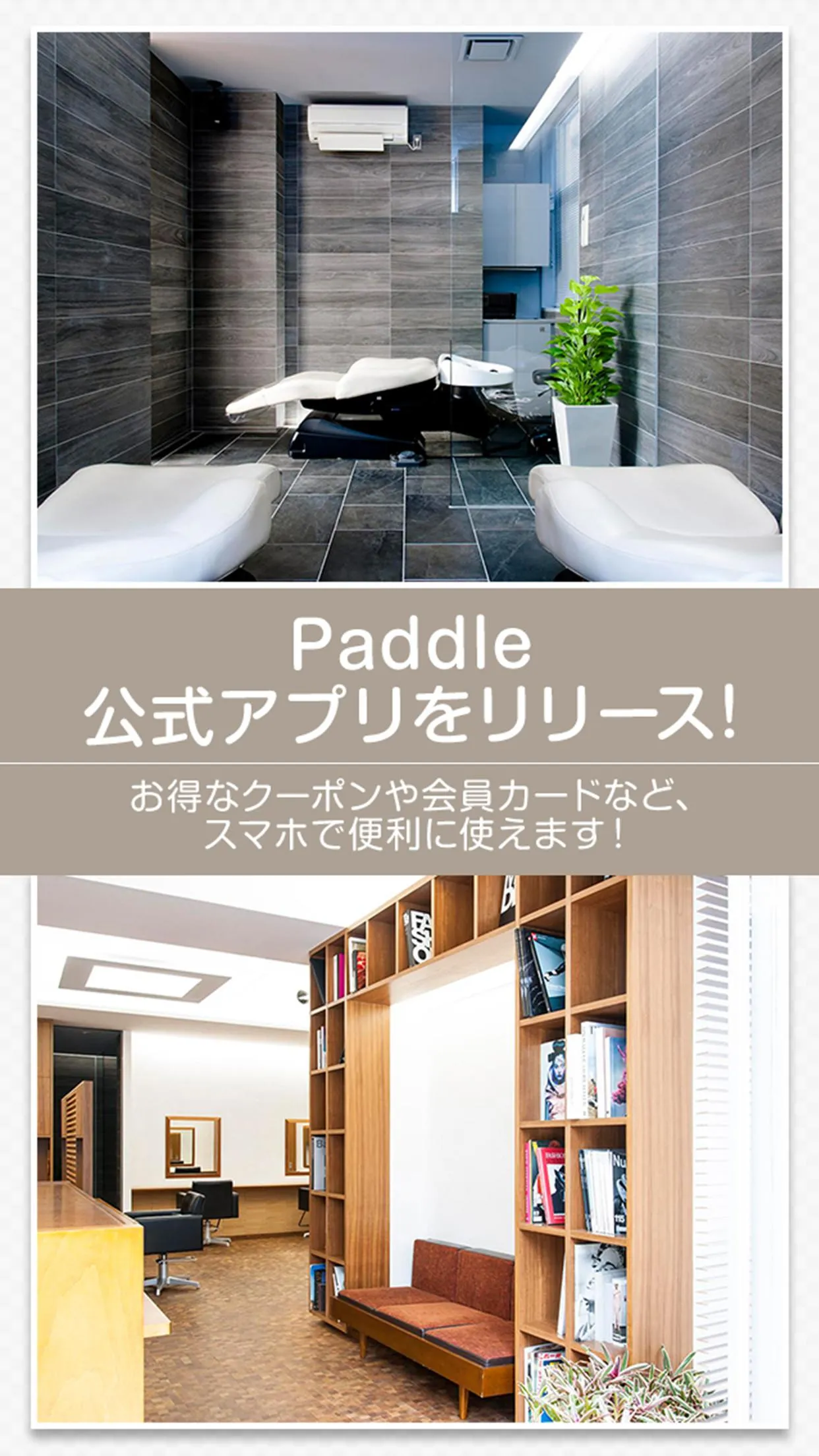 Paddle | Indus Appstore | Screenshot