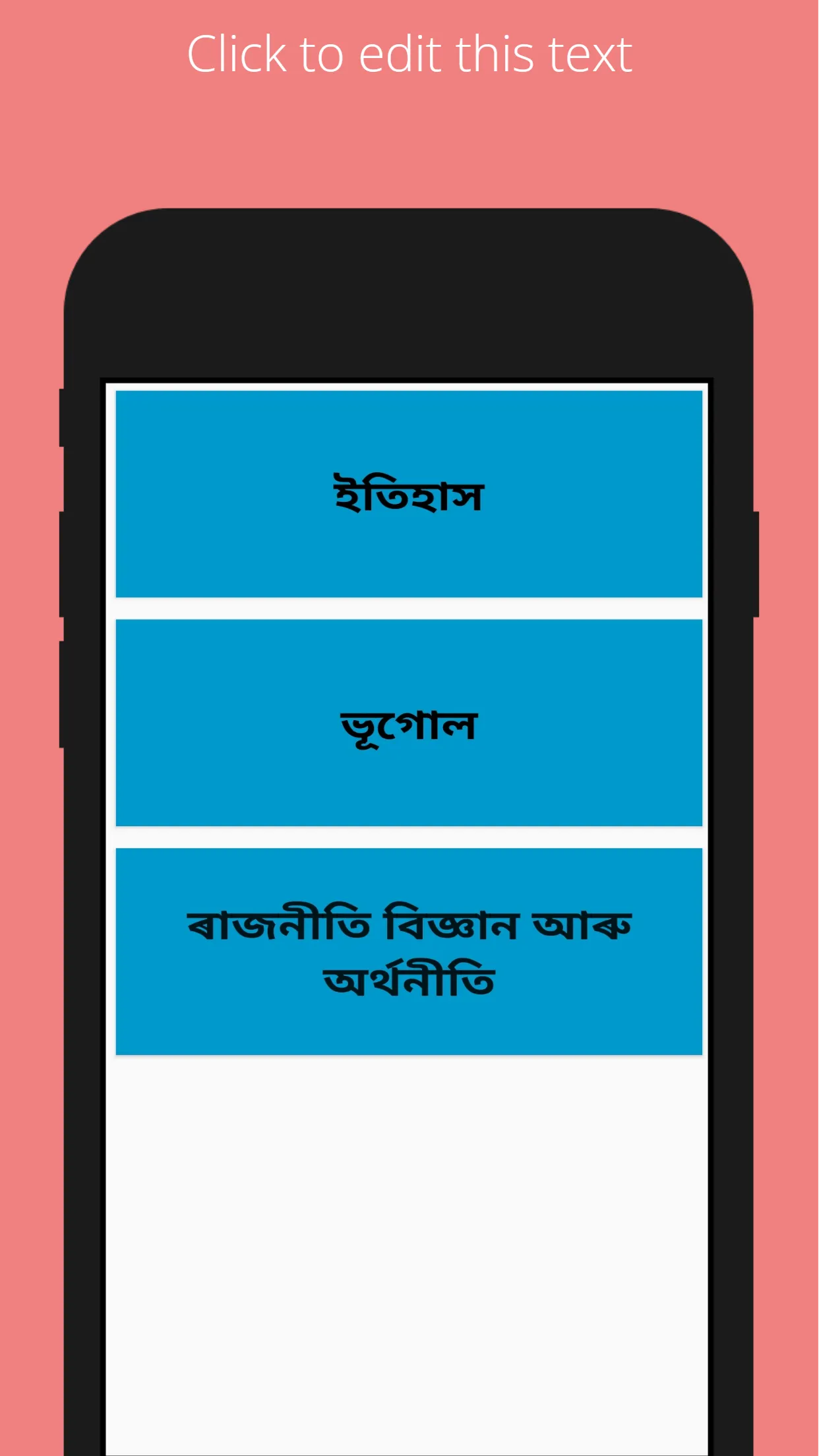 Assamese Social Science Notes | Indus Appstore | Screenshot