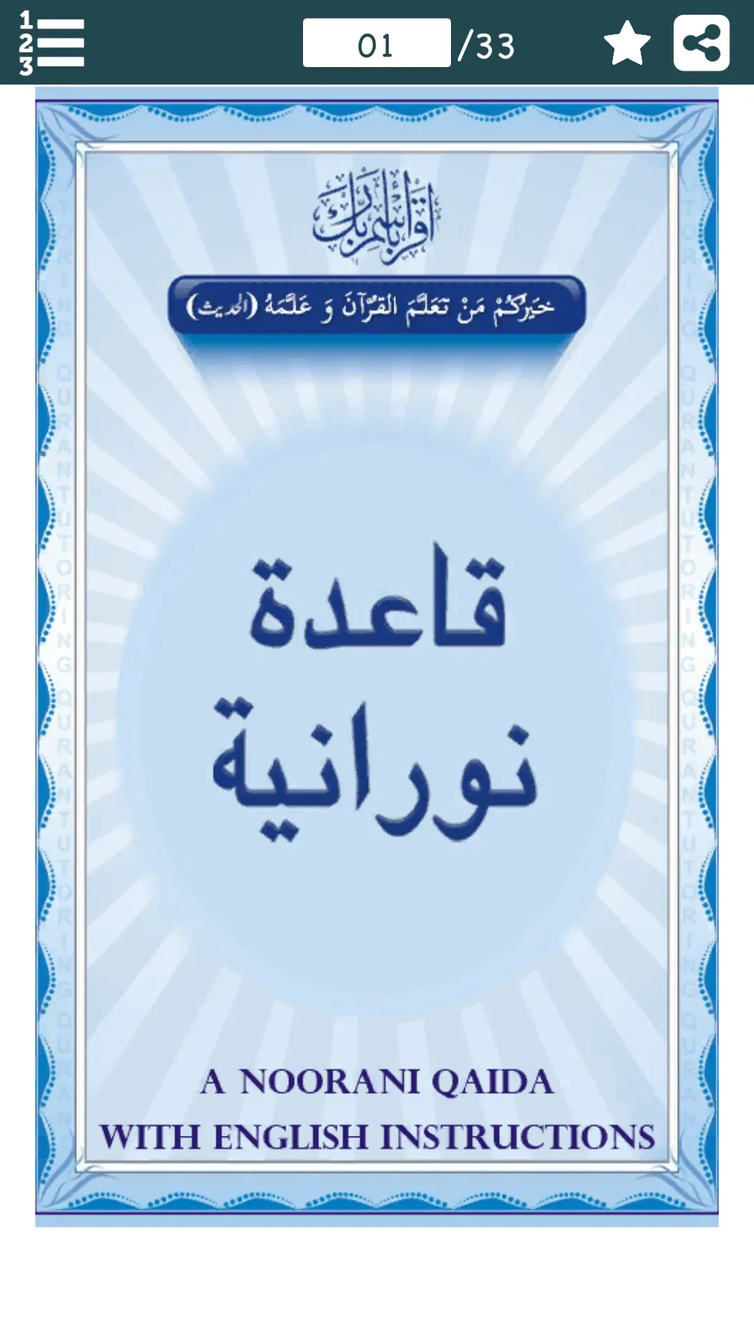 Noorani Qaida in English | Indus Appstore | Screenshot