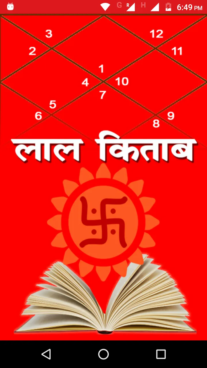 Lal Kitab | Indus Appstore | Screenshot