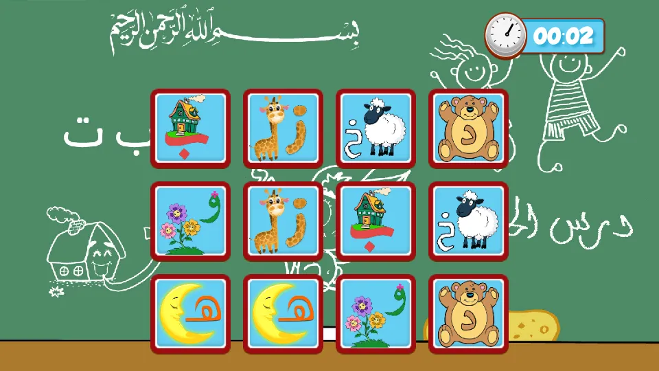 ذاكرتي السحرية | Indus Appstore | Screenshot