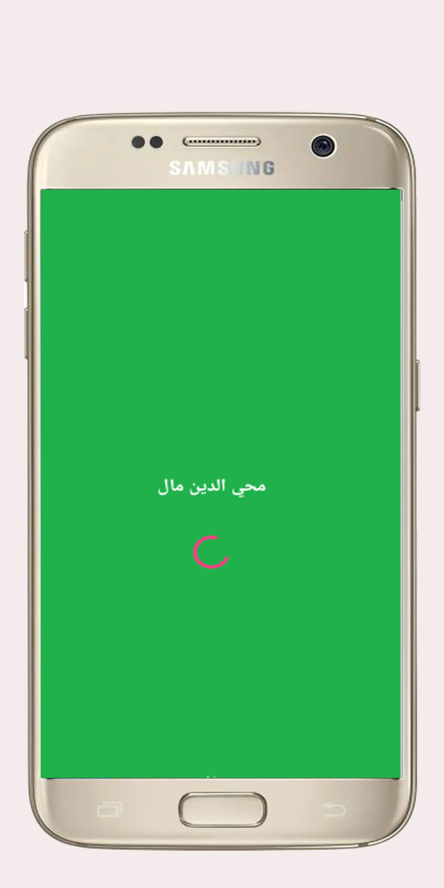 Muhiyadheen Mala | Indus Appstore | Screenshot