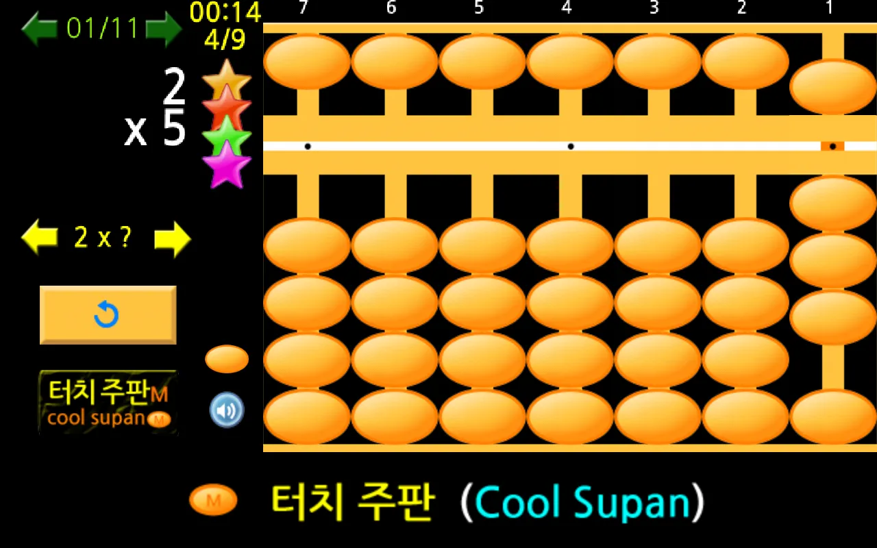 터치 주판 M (Cool Supan M) | Indus Appstore | Screenshot