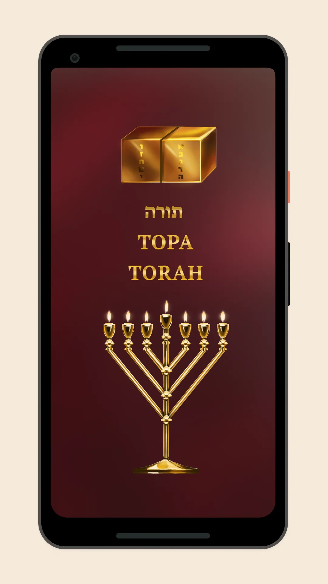 TORAH | Indus Appstore | Screenshot