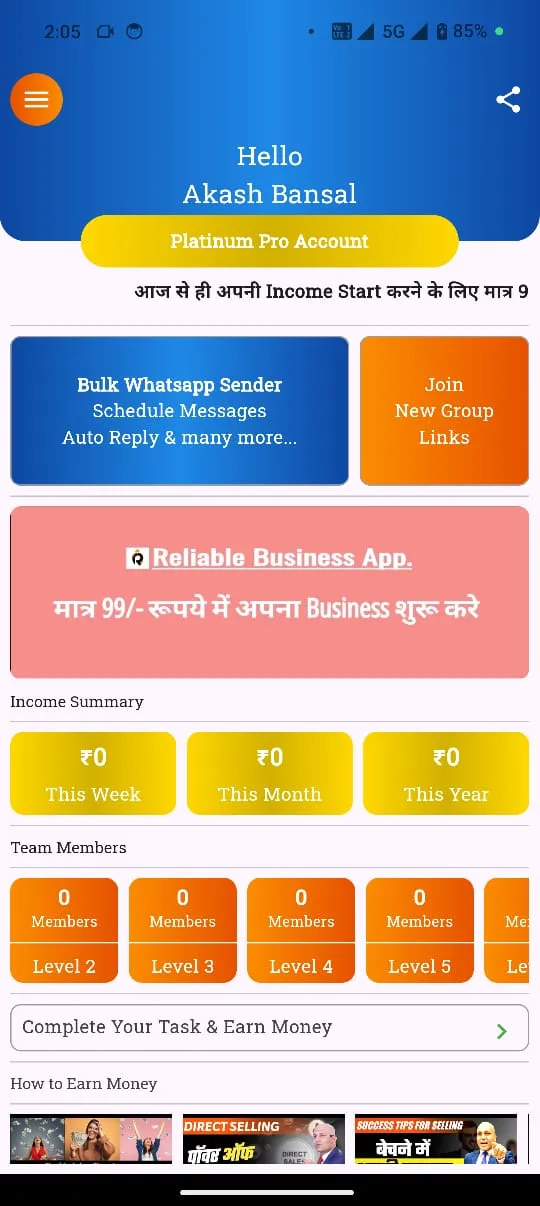 Reliable Business | Indus Appstore | Screenshot