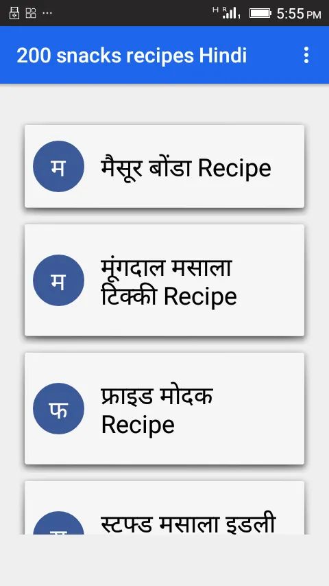 200 snacks recipes Hindi | Indus Appstore | Screenshot