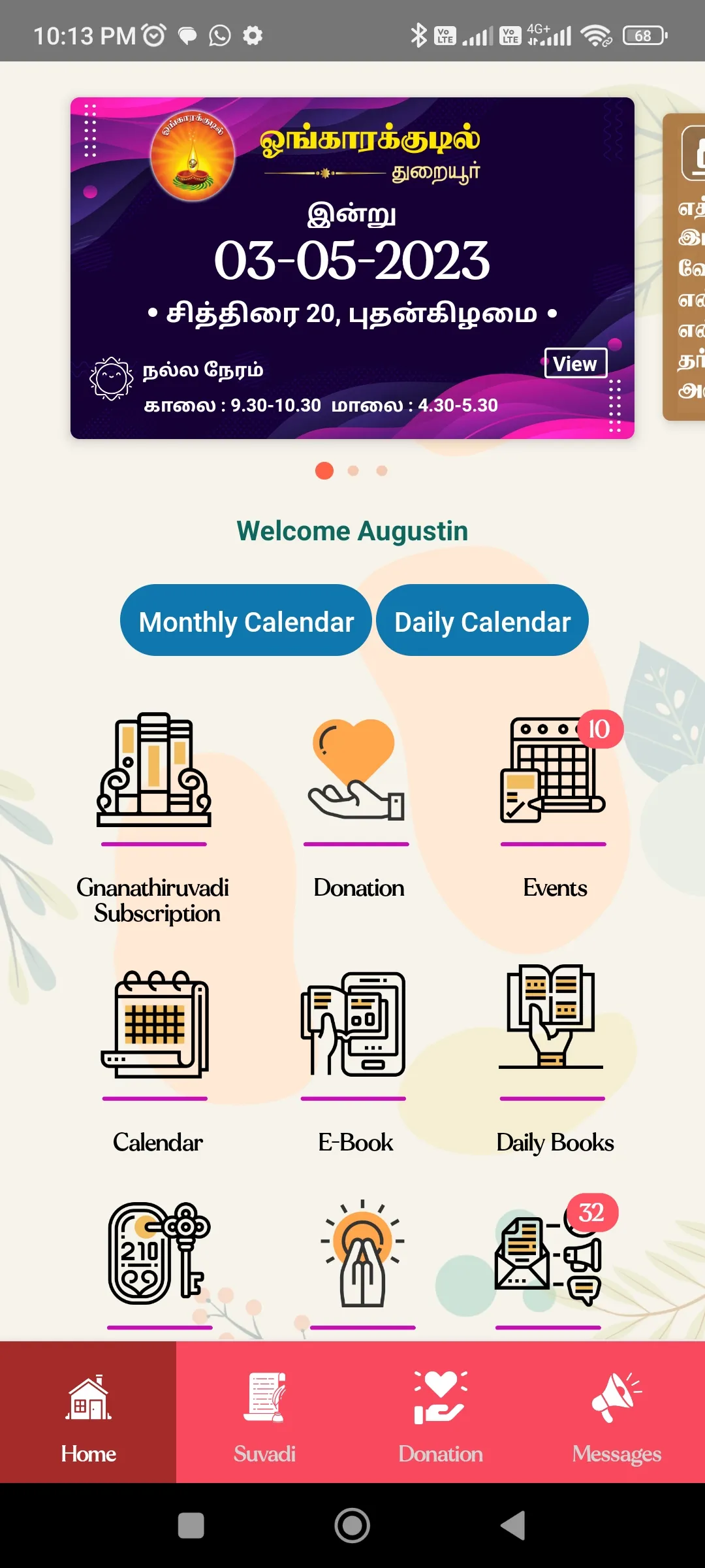 Ongarakudil | Indus Appstore | Screenshot