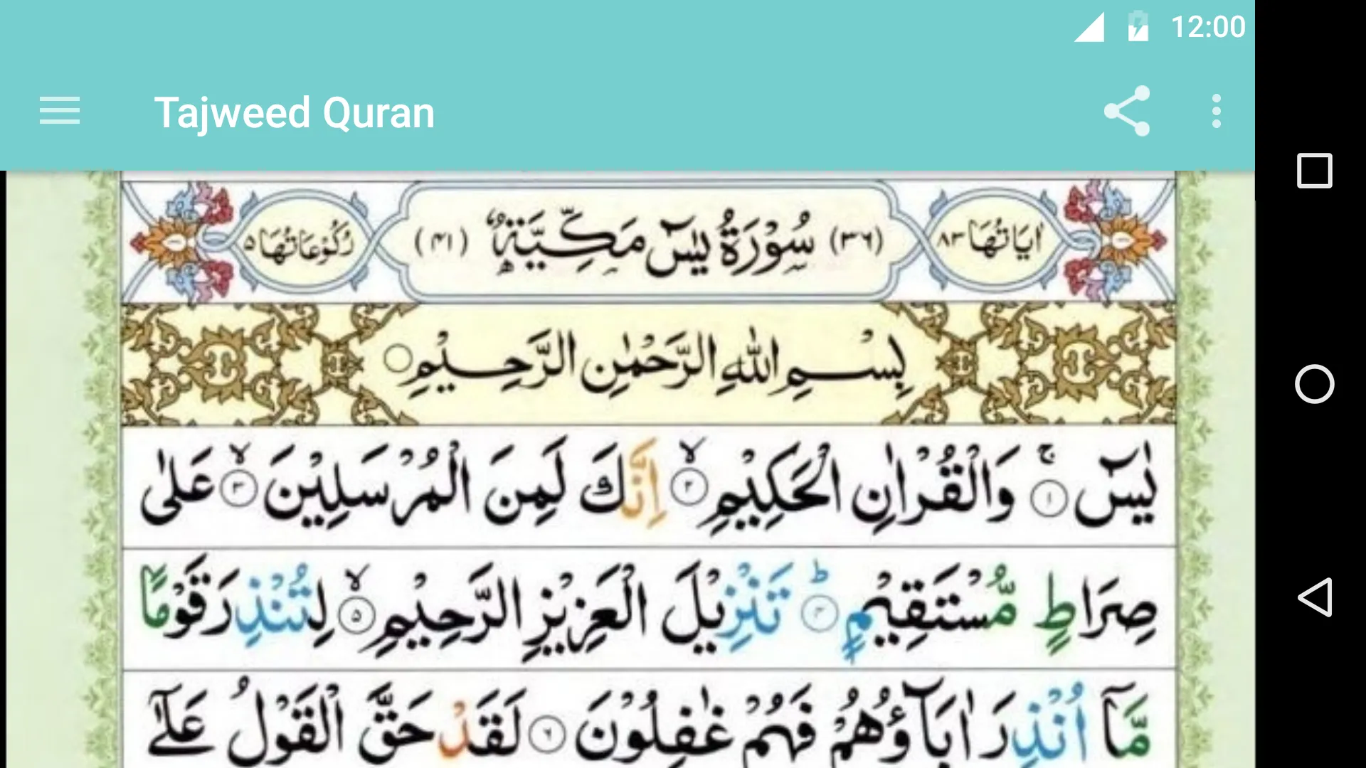 Tajweed Quran Free | Indus Appstore | Screenshot