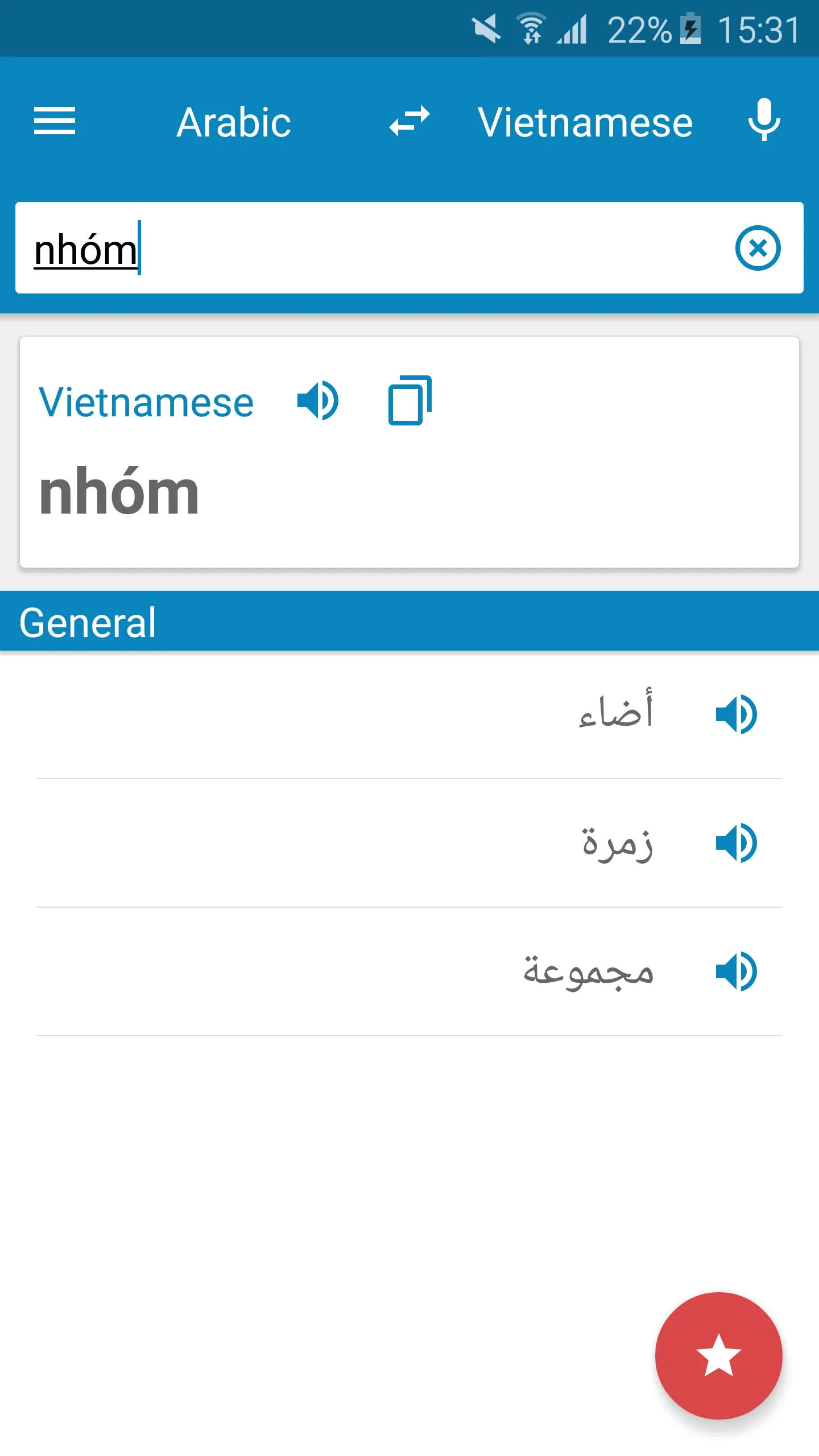 Arabic-Vietnamese Dictionary | Indus Appstore | Screenshot