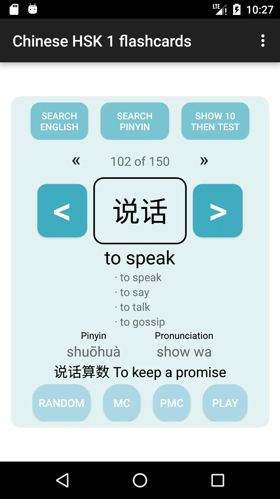 Chinese HSK 1 Flashcards | Indus Appstore | Screenshot