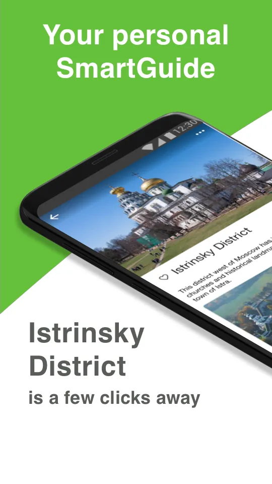 Istrinsky District SmartGuide  | Indus Appstore | Screenshot