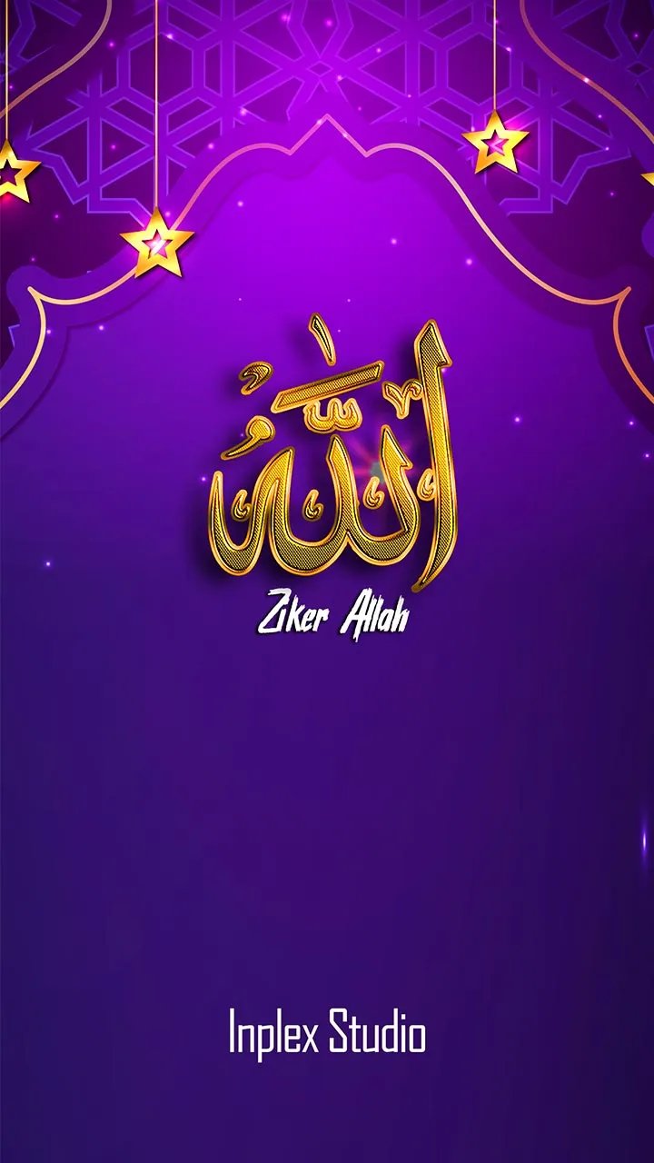 Deep Relaxing Zikr Allah Sound | Indus Appstore | Screenshot