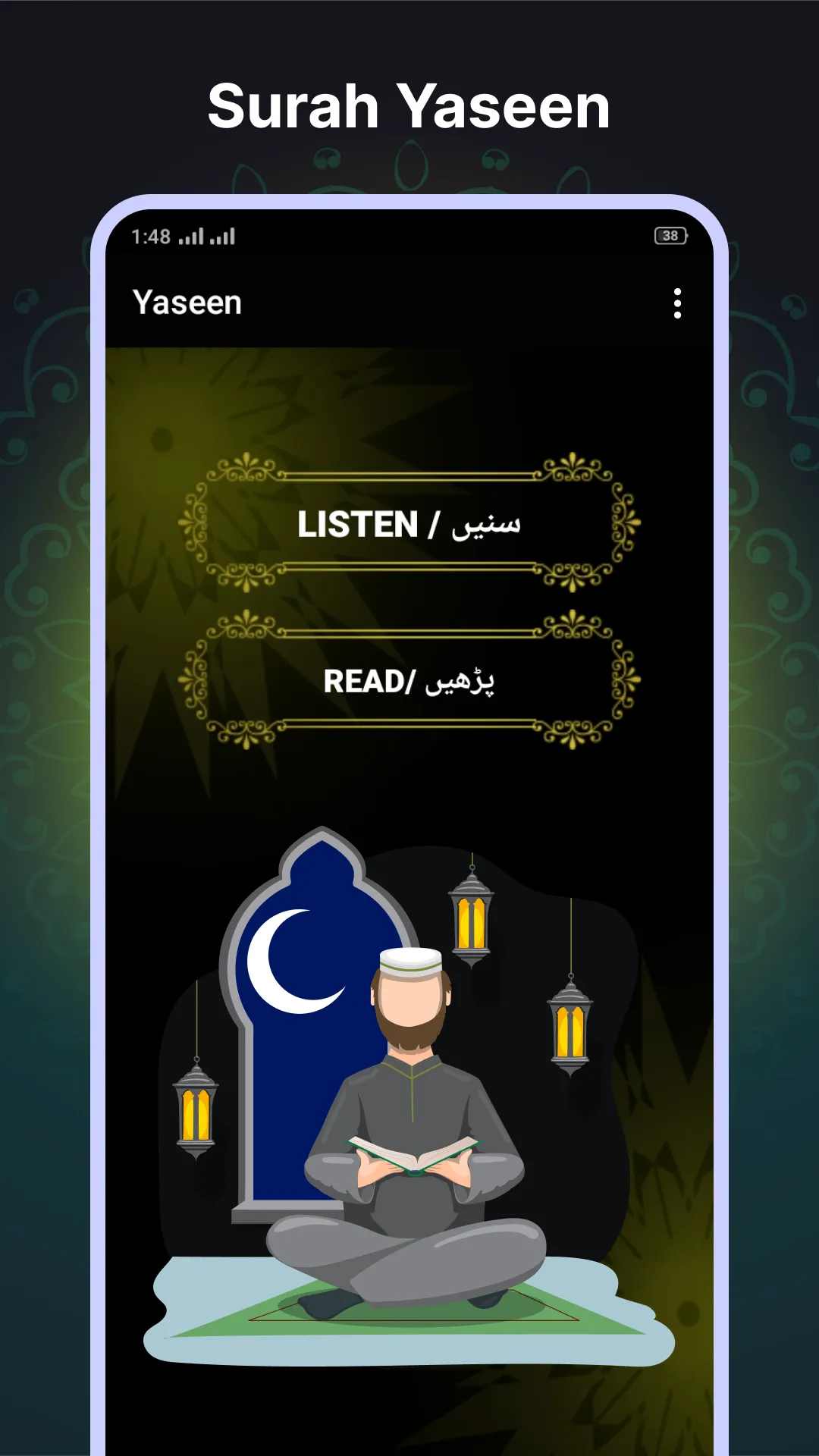 Surah Yasin Audio MP3 | Indus Appstore | Screenshot