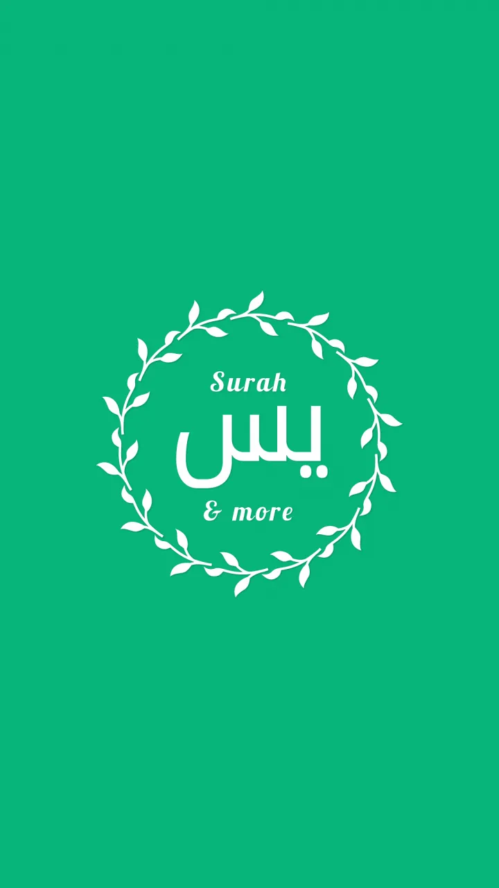 Surah Yasin and more | Indus Appstore | Screenshot