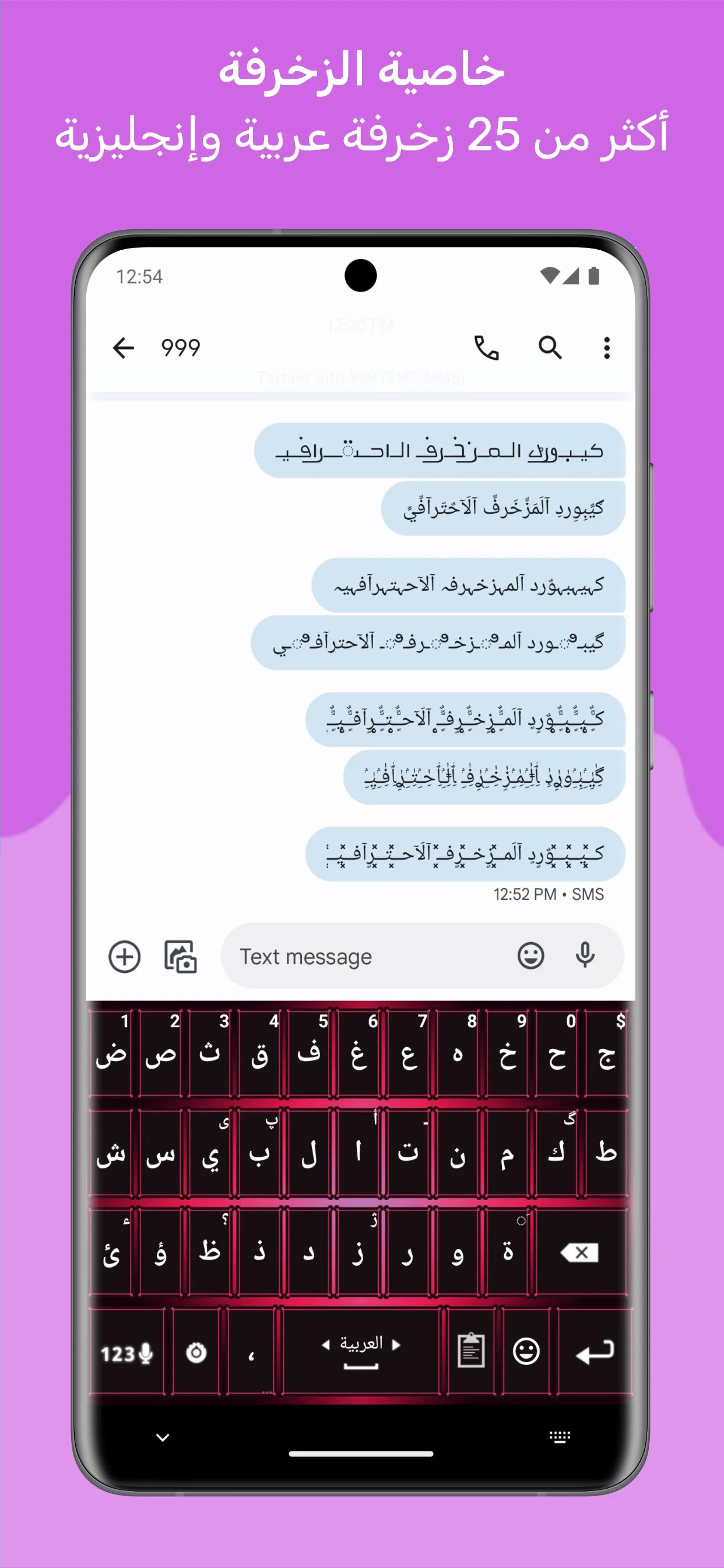 Decoration Text Keyboard | Indus Appstore | Screenshot