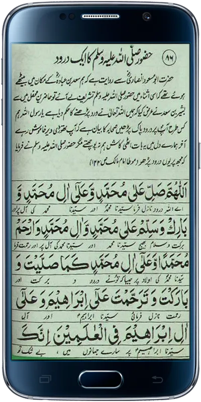 Darood Hazrat Muhammad | Indus Appstore | Screenshot