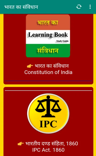 Constitution of India Learning | Indus Appstore | Screenshot