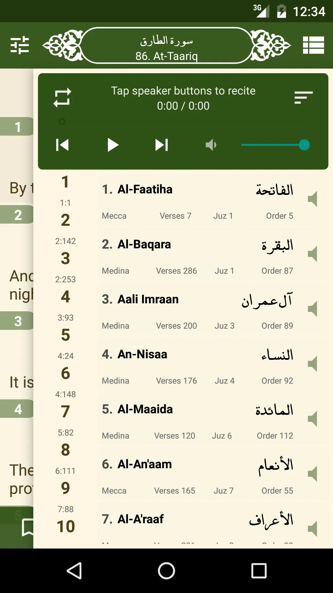 alQuran | Indus Appstore | Screenshot