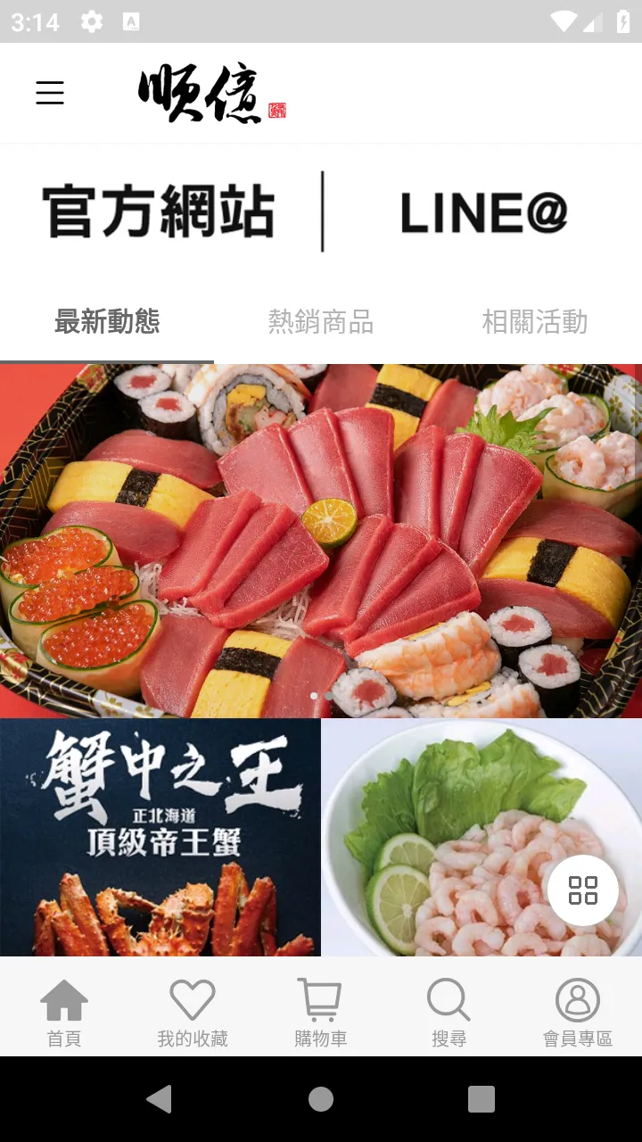 順億GO | Indus Appstore | Screenshot