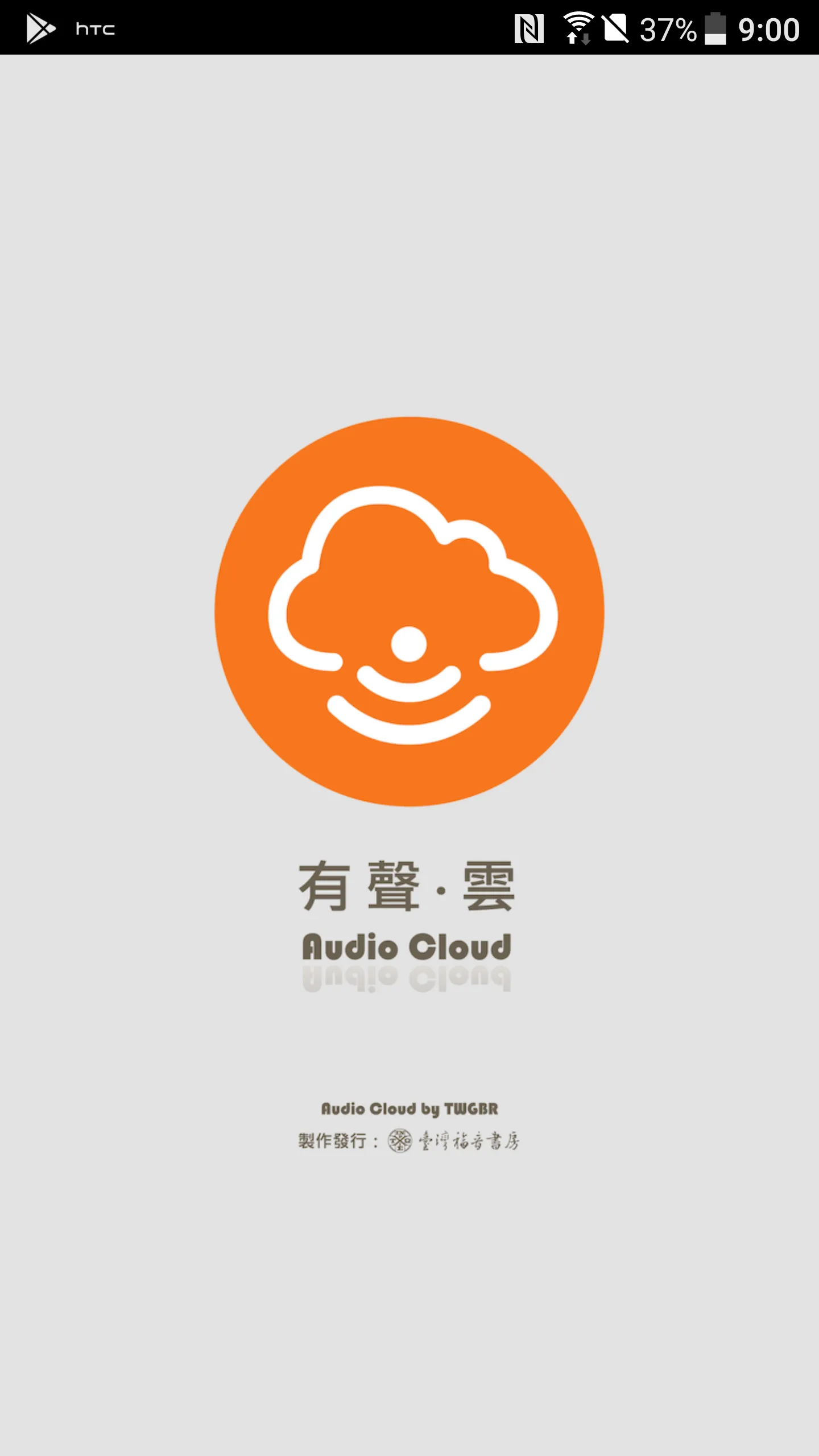 有聲．雲（Audio Cloud） | Indus Appstore | Screenshot