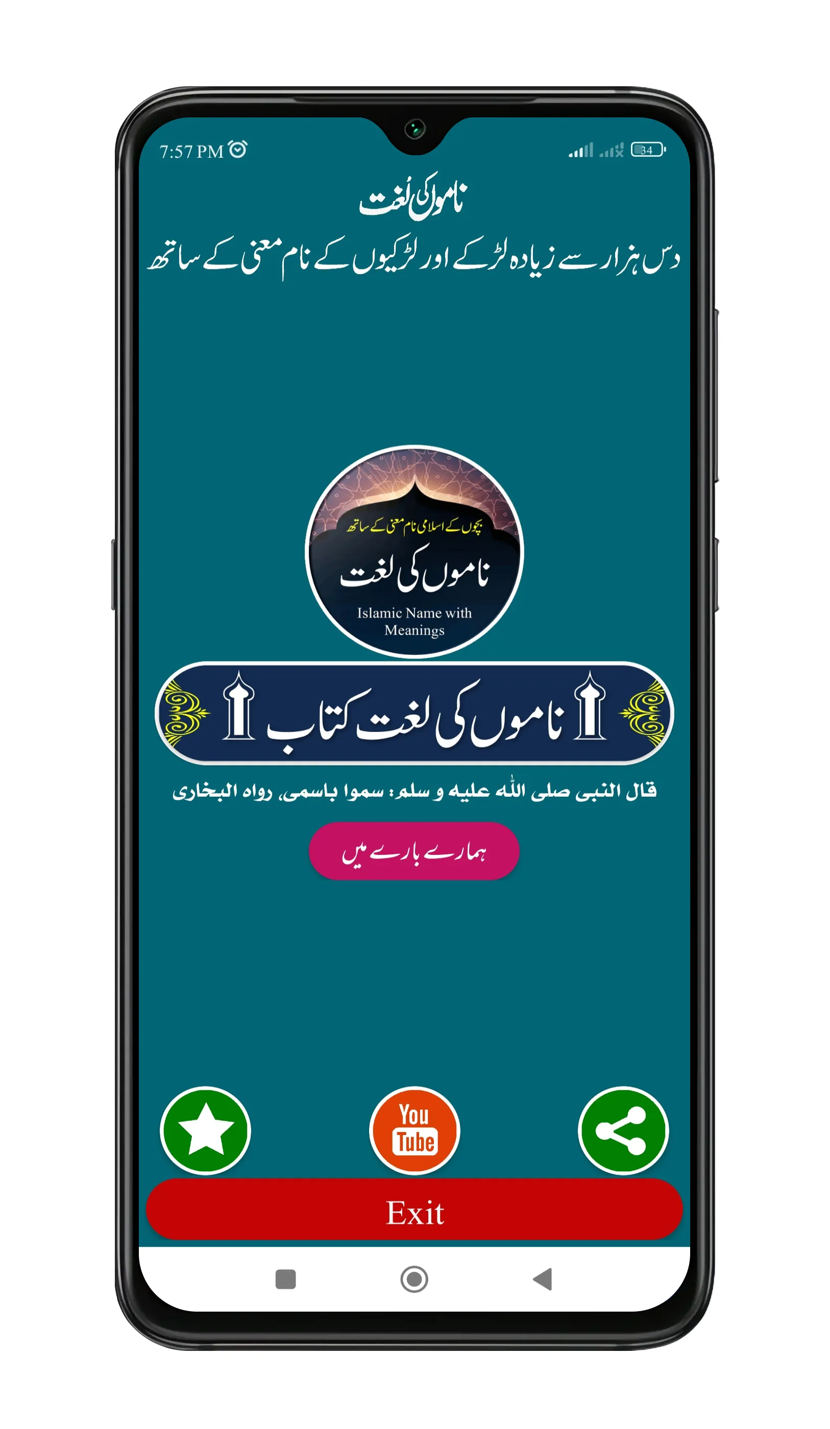 Islamic Name With Meanings | Indus Appstore | Screenshot