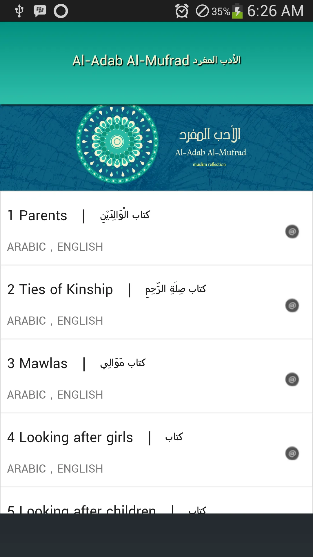 Al-Adab Al-Mufrad | Indus Appstore | Screenshot