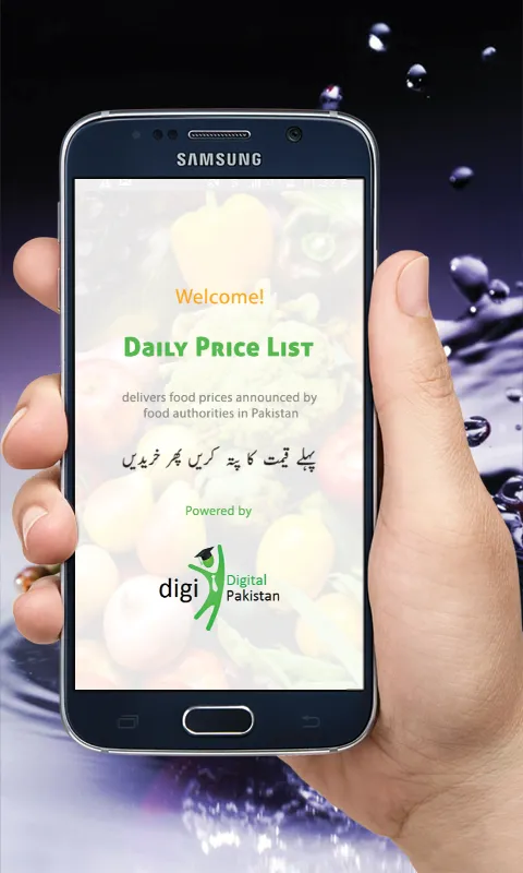 Karachi Price List- (KPL) - رو | Indus Appstore | Screenshot