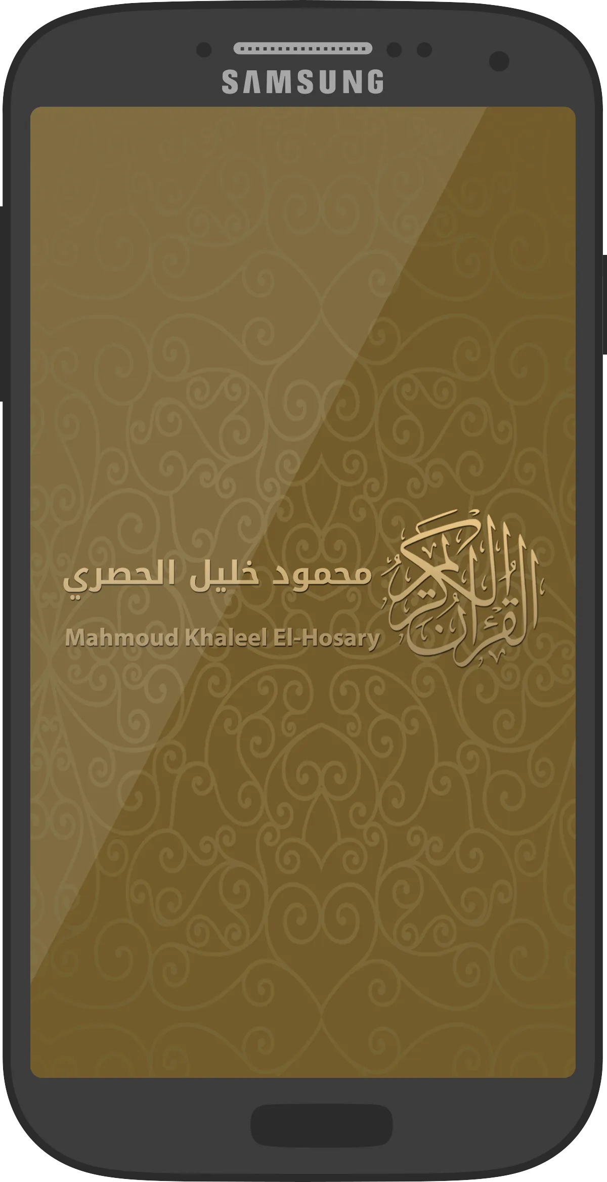 Quran Al Hussary Hafs Asim, Ho | Indus Appstore | Screenshot