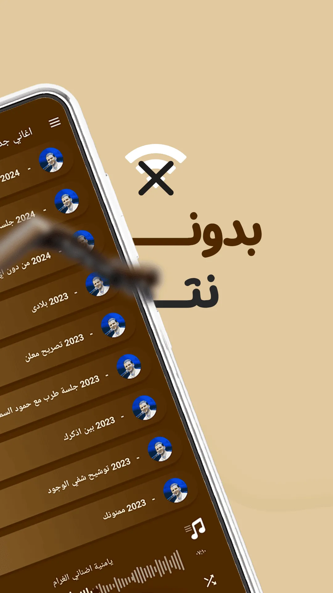 اغاني حسين محب بدون نت | كلمات | Indus Appstore | Screenshot