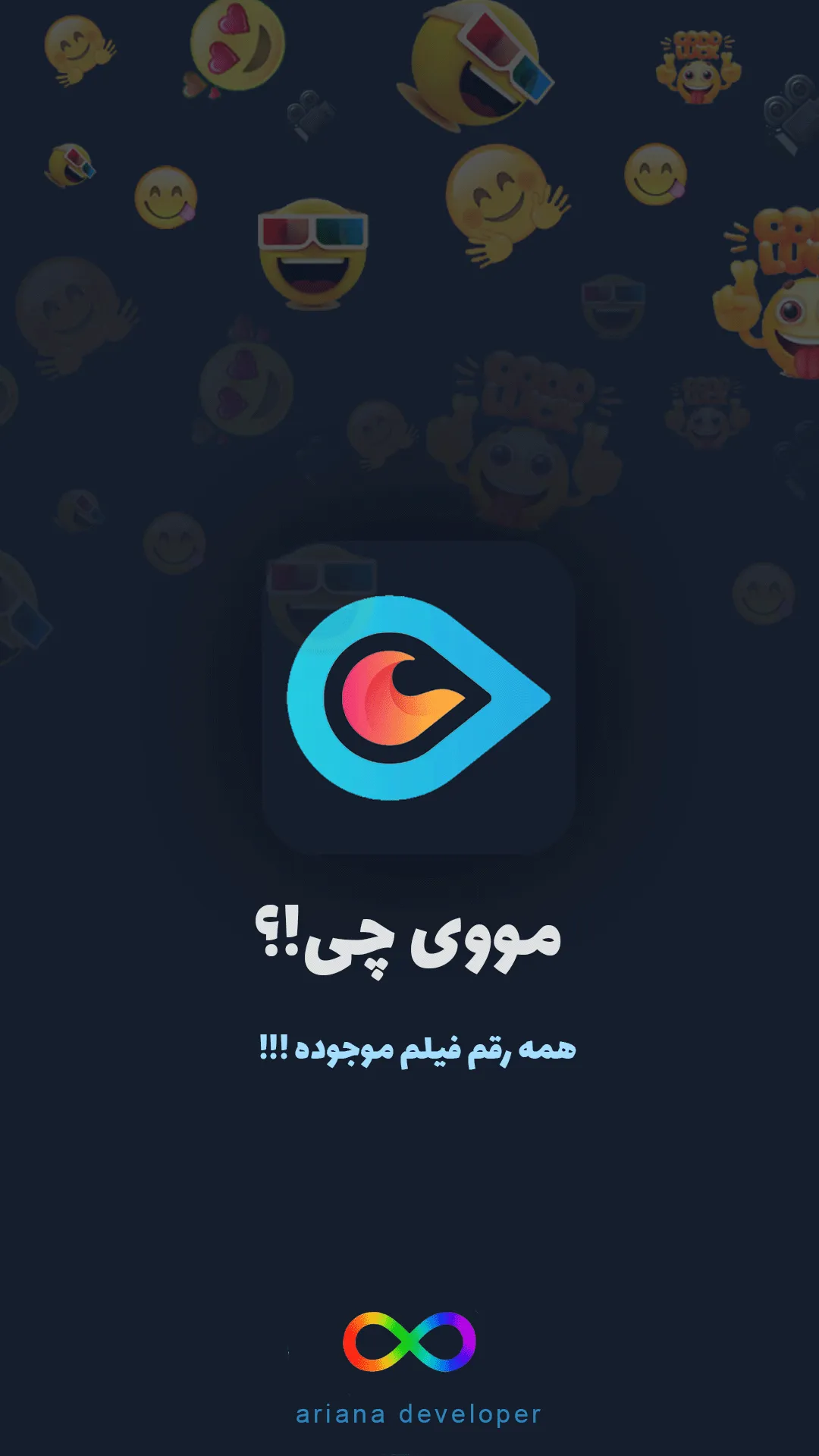 مووی چی!؟ فیلم و سریال | Indus Appstore | Screenshot