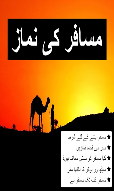 Musafir Ki Namaz | Indus Appstore | Screenshot