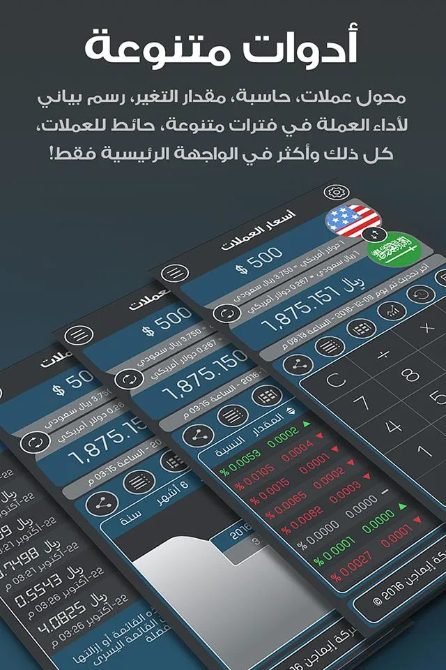 أسعار العملات | Indus Appstore | Screenshot