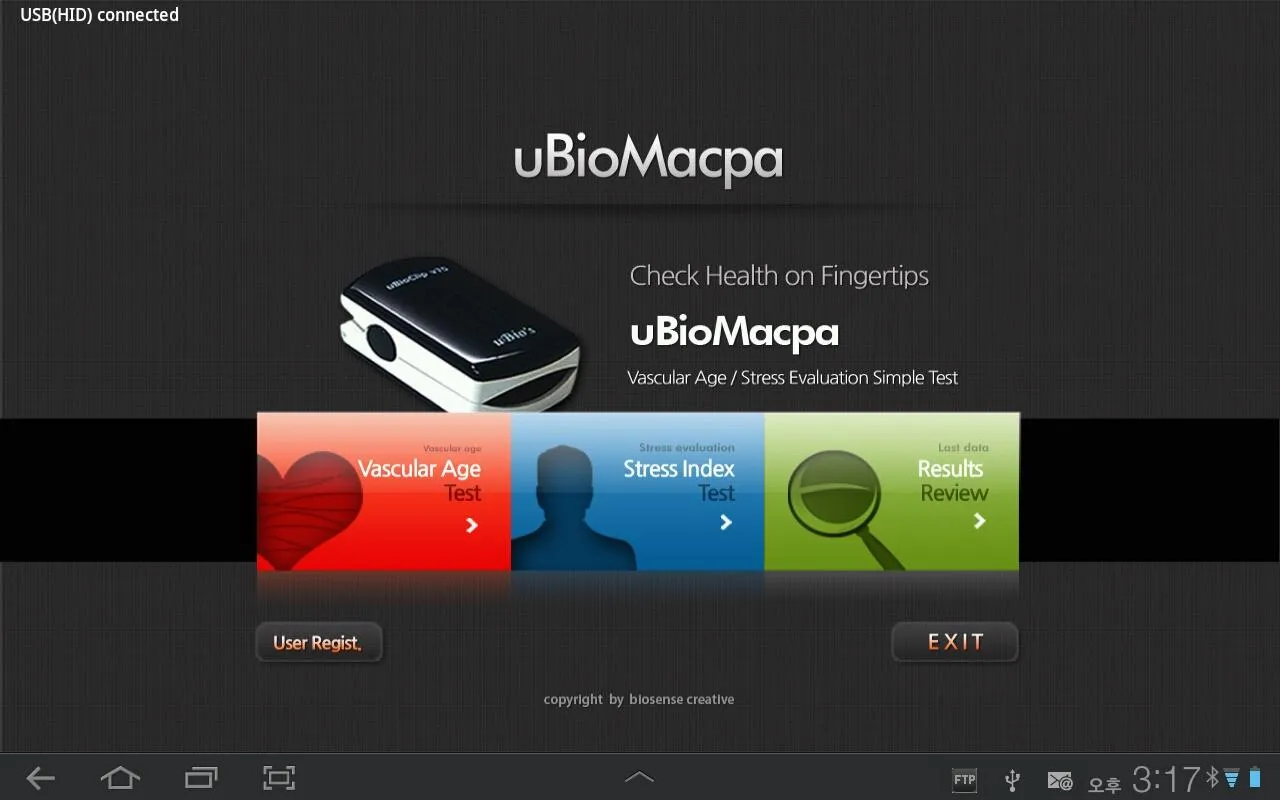 uBioMacpa English | Indus Appstore | Screenshot