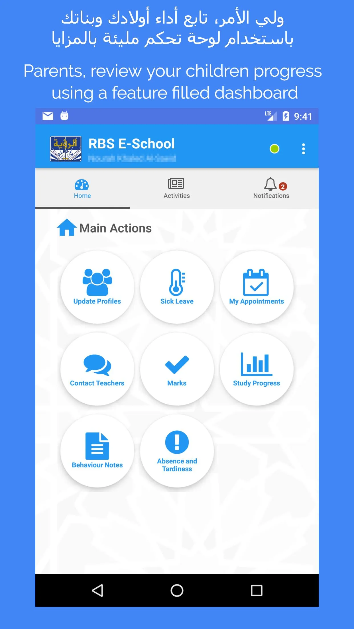 Al-Ruya Bilingual E-School | Indus Appstore | Screenshot