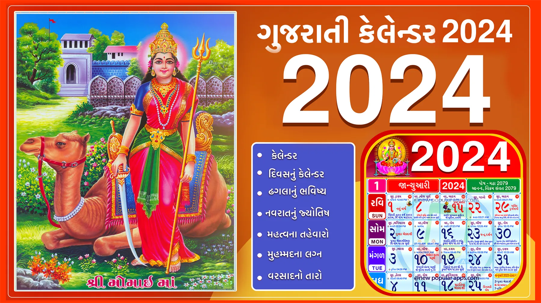 Gujarati Calendar 2024 | Indus Appstore | Screenshot