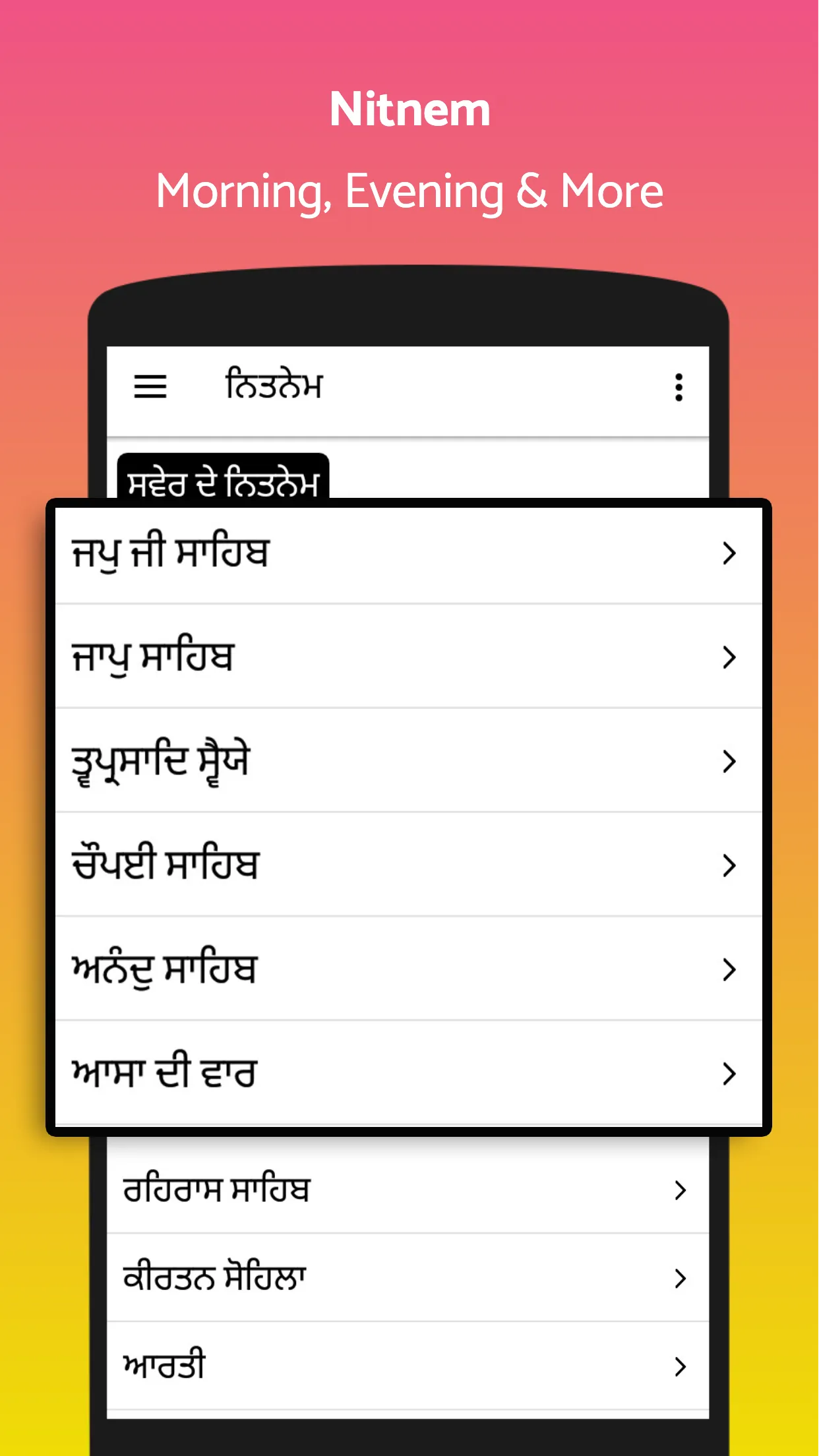 Gutka Sahib - Nitnem/Audio | Indus Appstore | Screenshot